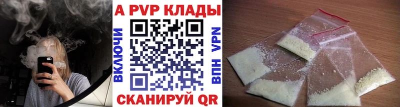 закладка  Цивильск  A PVP Соль 