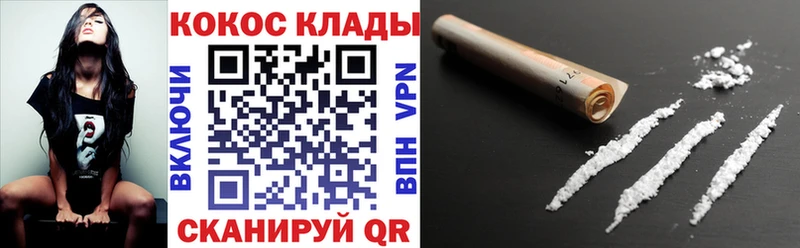 купить   Цивильск  Cocaine VHQ 