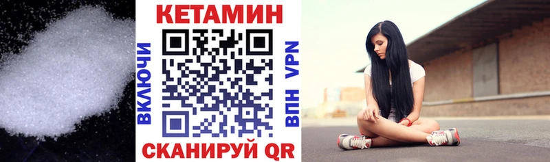 КЕТАМИН VHQ  darknet клад  Цивильск 