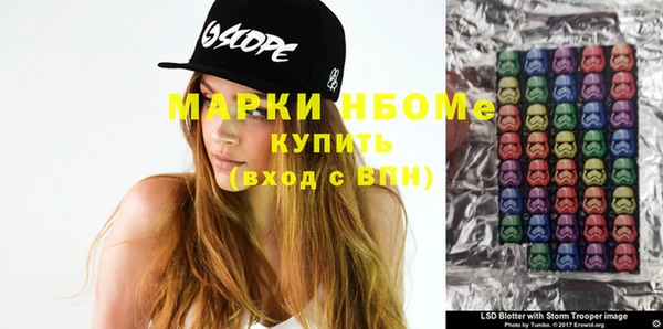 марки nbome Абаза